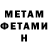 Первитин Methamphetamine Vladimir Fisher