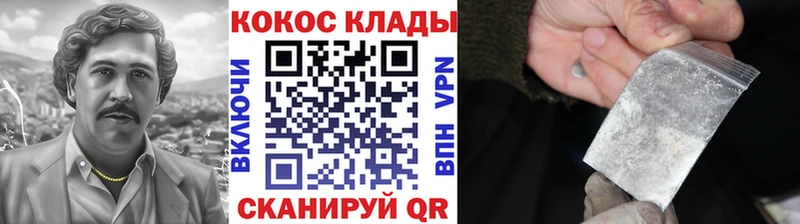 КОКАИН Колумбийский  Купить  Козловка 