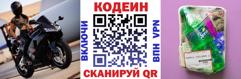 Купить  Козловка  Кодеиновый сироп Lean Purple Drank 