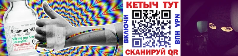 КЕТАМИН ketamine  Купить где  Козловка 