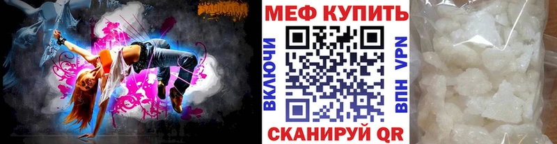 Купить где  Козловка  МЕФ VHQ 