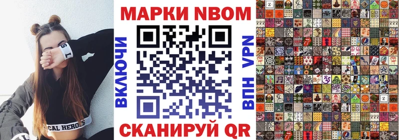 Марки 25I-NBOMe 1,5мг  Купить закладки  Козловка 